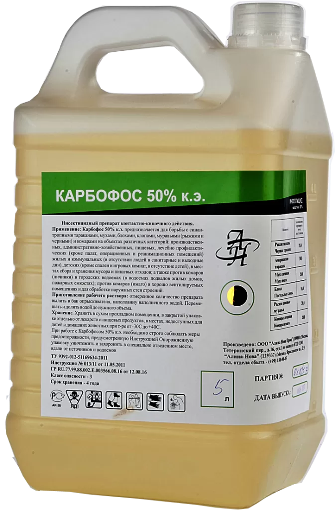 КАРБОФОС 50% К.Э. (5 ЛИТРОВ)